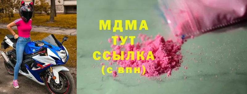 купить закладку  Гусь-Хрустальный  MDMA молли 