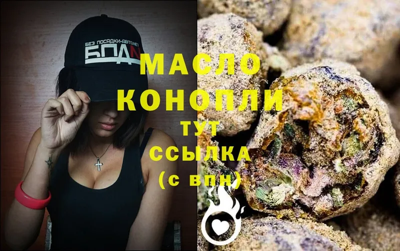 Дистиллят ТГК THC oil  Гусь-Хрустальный 